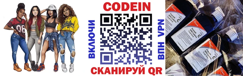 продажа наркотиков  Лесной  Codein Purple Drank 