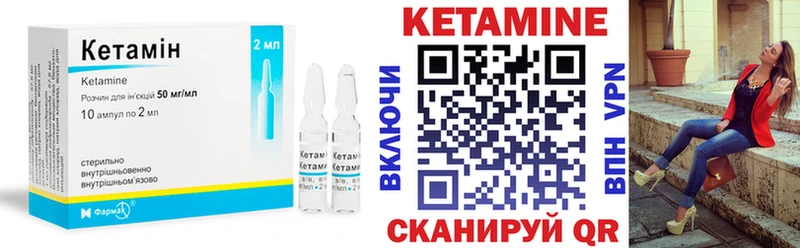 как найти закладки  Лесной  Кетамин ketamine 